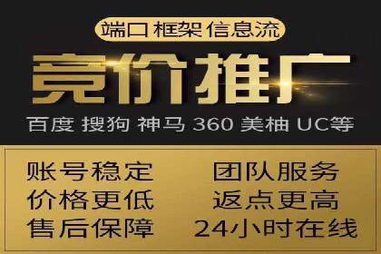 不同平台的信息流广告开户策略及效果对比